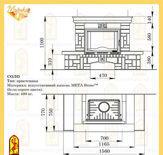 Мета соло с топкой эльба 700ш_1